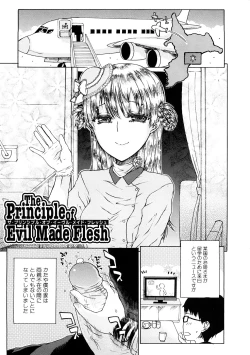 Page 5 of Ecchi de Jibunkatte de Kawaii Ko