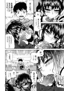 Page 88 of Ecchi de Jibunkatte de Kawaii Ko