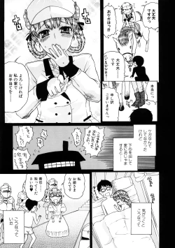 Page 9 of Ecchi de Jibunkatte de Kawaii Ko