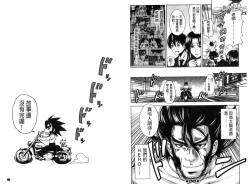 Page 112 of H.Ero| H・ERO