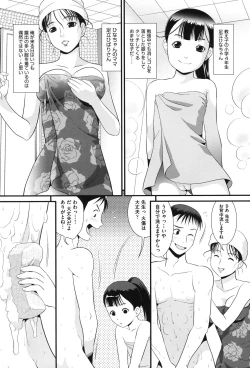 Page 201 of COMIC Shoujo Shiki Fuyu 2011