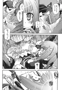 Page 113 of COMIC Shoujo Shiki Natsu 2011