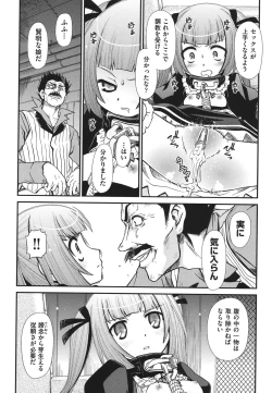 Page 116 of COMIC Shoujo Shiki Natsu 2011