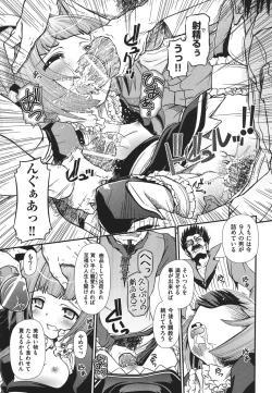 Page 118 of COMIC Shoujo Shiki Natsu 2011