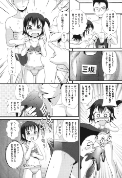 Page 11 of COMIC Shoujo Shiki Natsu 2011