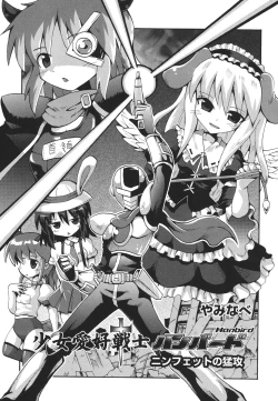 Page 152 of COMIC Shoujo Shiki Natsu 2011