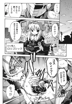 Page 159 of COMIC Shoujo Shiki Natsu 2011