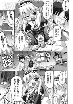 Page 166 of COMIC Shoujo Shiki Natsu 2011