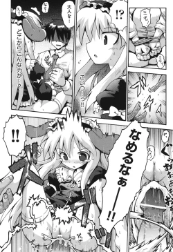 Page 167 of COMIC Shoujo Shiki Natsu 2011