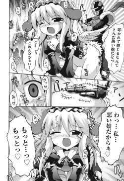 Page 173 of COMIC Shoujo Shiki Natsu 2011