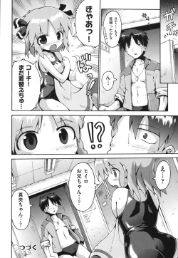 Page 177 of COMIC Shoujo Shiki Natsu 2011