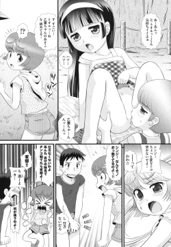 Page 187 of COMIC Shoujo Shiki Natsu 2011