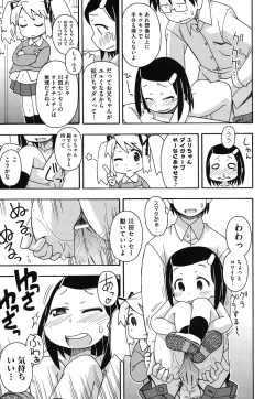 Page 206 of COMIC Shoujo Shiki Natsu 2011