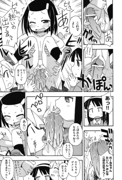 Page 208 of COMIC Shoujo Shiki Natsu 2011