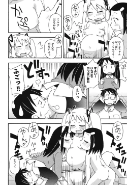 Page 217 of COMIC Shoujo Shiki Natsu 2011