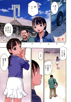 Page 2 of COMIC Shoujo Shiki Natsu 2011