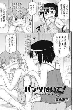 Page 32 of COMIC Shoujo Shiki Natsu 2011