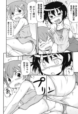 Page 33 of COMIC Shoujo Shiki Natsu 2011