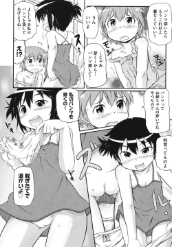 Page 35 of COMIC Shoujo Shiki Natsu 2011