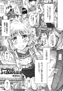 Page 70 of COMIC Shoujo Shiki Natsu 2011