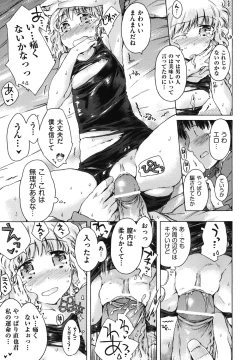 Page 80 of COMIC Shoujo Shiki Natsu 2011