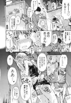 Page 83 of COMIC Shoujo Shiki Natsu 2011