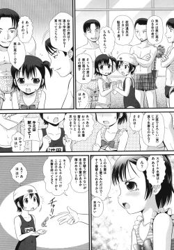 Page 8 of COMIC Shoujo Shiki Natsu 2011
