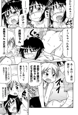 Page 104 of COMIC Shoujo Shiki Natsu 2013