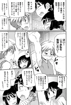 Page 106 of COMIC Shoujo Shiki Natsu 2013