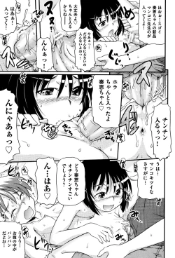 Page 114 of COMIC Shoujo Shiki Natsu 2013