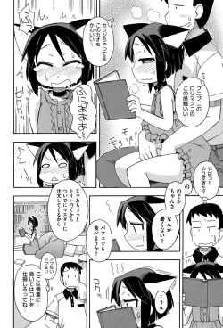 Page 121 of COMIC Shoujo Shiki Natsu 2013