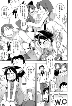 Page 122 of COMIC Shoujo Shiki Natsu 2013