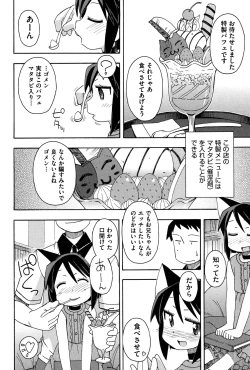 Page 123 of COMIC Shoujo Shiki Natsu 2013