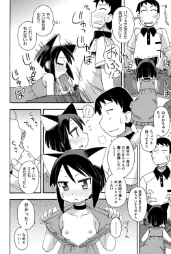 Page 125 of COMIC Shoujo Shiki Natsu 2013