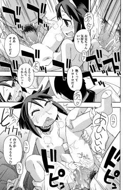 Page 128 of COMIC Shoujo Shiki Natsu 2013