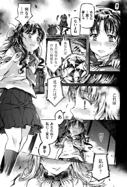 Page 146 of COMIC Shoujo Shiki Natsu 2013