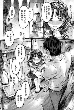 Page 151 of COMIC Shoujo Shiki Natsu 2013