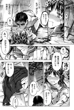 Page 154 of COMIC Shoujo Shiki Natsu 2013