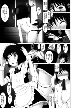 Page 182 of COMIC Shoujo Shiki Natsu 2013