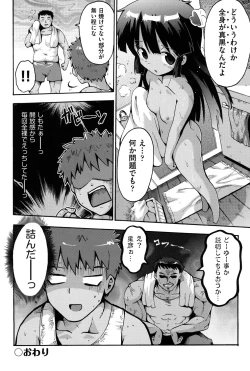 Page 29 of COMIC Shoujo Shiki Natsu 2013