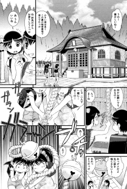 Page 32 of COMIC Shoujo Shiki Natsu 2013