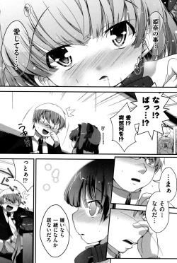 Page 65 of COMIC Shoujo Shiki Natsu 2013