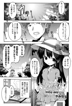 Page 6 of COMIC Shoujo Shiki Natsu 2013