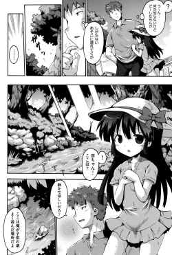 Page 9 of COMIC Shoujo Shiki Natsu 2013