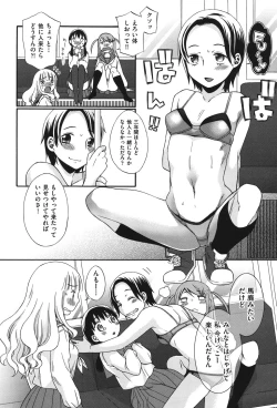 Page 13 of COMIC Shoujo Shiki Aki 2011