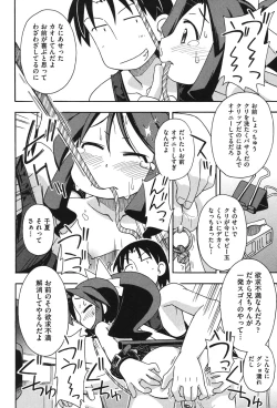 Page 149 of COMIC Shoujo Shiki Aki 2011