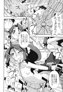 Page 151 of COMIC Shoujo Shiki Aki 2011