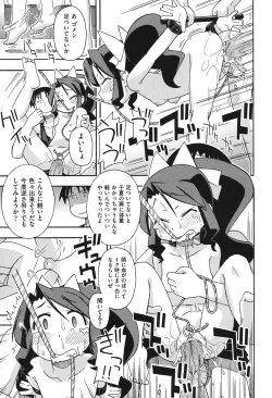 Page 152 of COMIC Shoujo Shiki Aki 2011