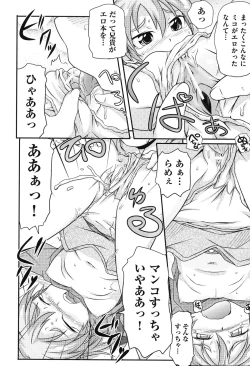 Page 161 of COMIC Shoujo Shiki Aki 2011