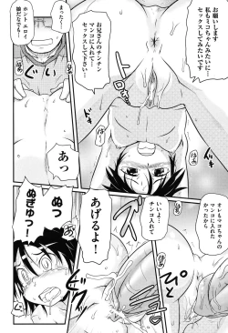 Page 179 of COMIC Shoujo Shiki Aki 2011